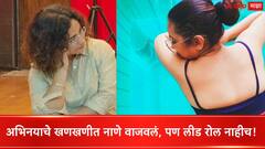 Bollywood Actress : बॉलिवूडच्या Khans सोबत झळकली, पण तरिही प्रसिद्धीपासून वंचित राहिली; 'या' अभिनेत्रीला तुम्ही ओळखता का?