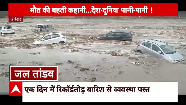 Water Causes Major Destruction In The World, Heavy Rains Causes Distress | ABP News