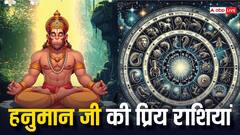 Hanuman Ji: इन 5 राशि के लोग होते हैं हनुमान जी के सच्चे भक्त
