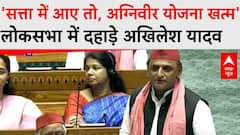 Akhilesh Yadav Loksabha में जमकर दहाड़े, PM Modi से पूछ लिए ये तीखे सवाल | Parliament Session 2024