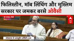 Owaisi ने मुस्लिमों पर जुल्म, मॉब लिंचिंग से लेकर पेपर लीक-बेरोजगारी पर मोदी सरकार को संसद में घेरा