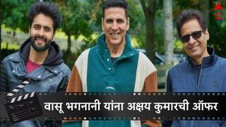 Akshay Kumar Helps Jackky Bhagnani :  फ्लॉप चित्रपटाने प्रोडक्शन हाऊसचं नुकसान, अक्षय कुमारने निर्मात्यांना काय सांगितले?  अखेर समोर आली 'ती' गोष्ट...