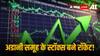 IREDA Stock Price: इरेडा का स्टॉक फिर 200 रुपये के पार, ब्रोकरेज हाउस की रिपोर्ट के बाद 8.50% चढ़ा शेयर
