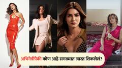 अभिनयामध्ये अव्वल पण शिक्षणाच्या प्रगतीपुस्तकावर काय शेरा? जाणून घ्या बॉलीवूडच्या अभिनेत्रींमध्ये कोण आहे जास्त शिकलेलं