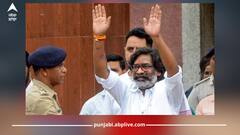 Hemant Soren: ਹੇਮੰਤ ਸੋਰੇਨ ਫਿਰ ਬਣਨਗੇ ਝਾਰਖੰਡ ਦੇ ਮੁੱਖ ਮੰਤਰੀ, ਵਿਧਾਇਕ ਦਲ ਦੇ ਨੇਤਾ ਚੁਣੇ ਗਏ!