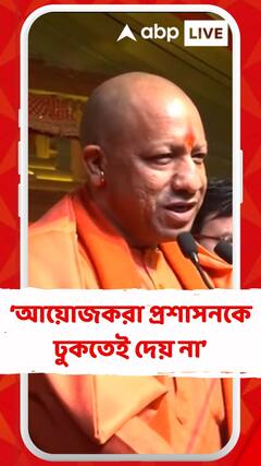 দুর্ঘটনা ঘটার পর প্রাথমিকভাবে বিষয়টি ধামাচাপা দেওয়ার চেষ্টা হয় : যোগী