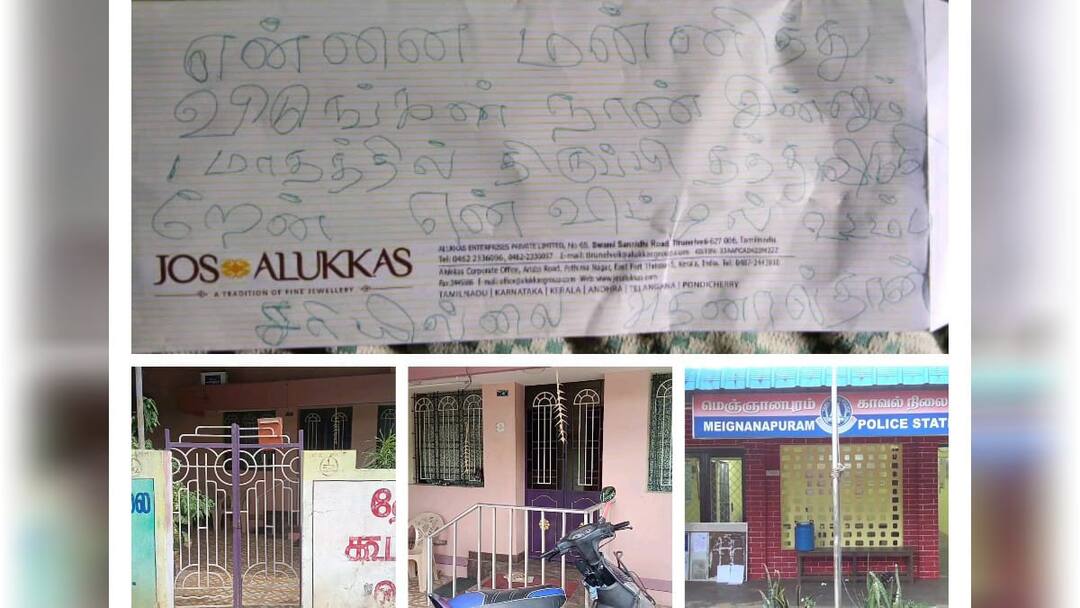 ’என்னை மன்னித்து விடுங்கள் ஒரு மாதத்தில் திருப்பி தந்துவிடுகிறேன்’ - திருடனின் உருக்கமான கடிதம்
