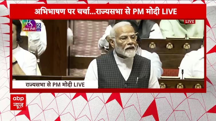 Parliament Session 2024: 'Next Five Years Crucial For Indian Development' Says PM Modi | ABP News