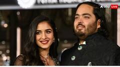 सामूहिक विवाह के बाद अब घर आएगी नई दुल्हन, आज ने शुरू होंगे अनंत-राधिका की शादी के फंक्शन