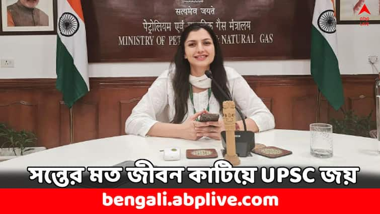 Success Story IAS Pari Bishnoi lived like a monk to crack UPSC Tips to Succeed Success Story: সন্ন্যাসীর মত জীবন ! ফোন-ইন্টারনেট থেকে দূরে থেকেই UPSC জয় পরীর- কীভাবে প্রস্তুতি নিয়েছিলেন ?