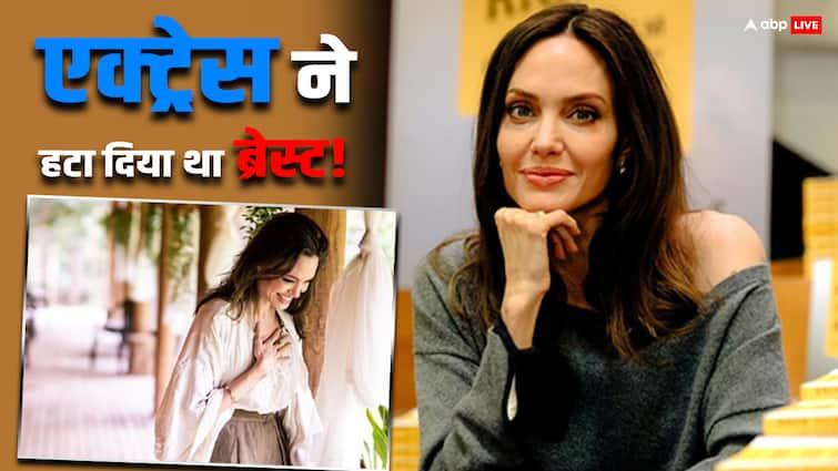 Angelina Jolie american actress undergoes double mastectomy removed her breats due to chances of cancer कैंसर से बचने के लिए इस एक्ट्रेस ने हटा दिया ब्रेस्ट, बोलीं- 'इससे मेरे स्त्रीत्व पर असर नहीं हुआ'