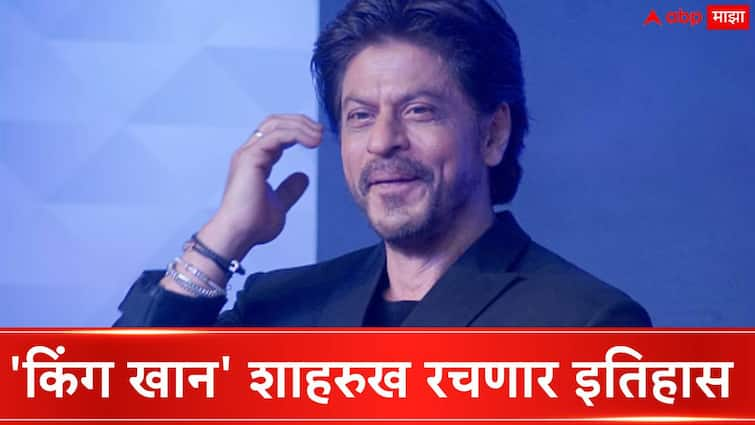 Bollywood Actor Shahrukh Khan  to Receive Locarno Festival Lifetime Honor Shahrukh Khan :  किंग खान शाहरुख रचणार इतिहास, हा पुरस्कार मिळवणारा पहिला भारतीय अभिनेता