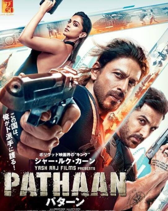 पांचवें नंबर पर शाहरुख खान की फिल्म पठान है. इस फिल्म का डोमेस्टिक बॉक्स ऑफिस पर नेट कलेक्शन 543.22 करोड़ रुपये है.