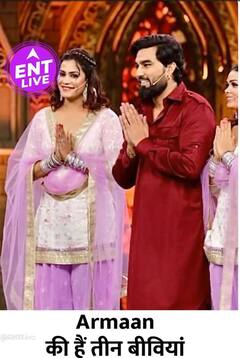 Armaan Malik की पहली बीवी Payal Malik नहीं बल्कि कोई और है, 17 साल की उम्र में हुई थी पहली शादी