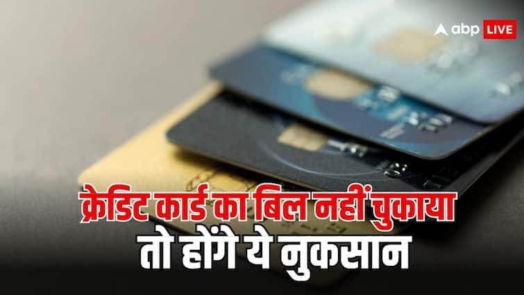 credit card bill non payment will let you in big trouble know the details क्रेडिट कार्ड का बिल नहीं भरने पर क्या होता है?