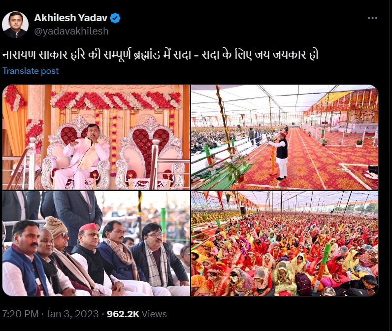 After Bhole Baba's Pic With Akhilesh Yadav Goes Viral, Yogi Highlights Godman's 'Political Links