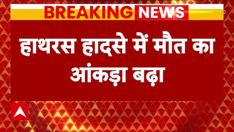 Hathras Stampede: Quantity Of Demise Will increase In Hathras, 121 Died In Pandal Stampede | ABP Information