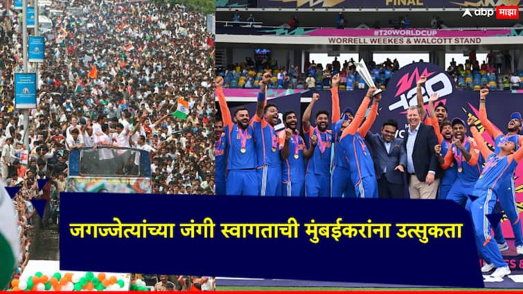 Team India after meeting PM Narendra Modi might go on a city tour with the World Cup 2024 Trophy in Mumbai मोठी बातमी: मुंबई पुन्हा एकदा थांबणार?; विश्वविजेत्या टीम इंडियाची ओपन डेकमधून विजयी मिरवणुकीची शक्यता
