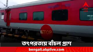 Kanchankanya Express: তখনও চলছিল রেললাইন পারাপার; সবুজ সিগন্যাল দেখে ছুটে আসছিল কাঞ্চনকন্যা, কীভাবে রক্ষা?
