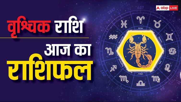 Scorpio daily horoscope today 4 july 2024 aaj ka vrishchik rashifal in hindi daily future predictions Scorpio Horoscope Today 4 July 2024: वृश्चिक राशि वालों को कोर्ट- कचहरी के मामले में मिल सकती है असफलता