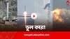 Tianlong-3 Accidental Launch: তীব্র গতিতে আকাশে উড়ল রকেট, তার পর প্রচণ্ড বিস্ফোরণ, মাটিতে আছাড়, গোটাটাই ভুলবশত!