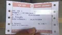 अब घर बैठे भी बुक कर सकते हैं प्लेटफॉर्म टिकट, बस करना होगा यह काम