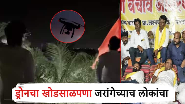 The mischievousness of drones belongs to Manoj Jarange's own men; Serious allegation of OBC protestors navnath waghmare ''ड्रोनचा खोडसाळपणा जरांगेच्याच माणसांचा''; ओबीसी आंदोलक वाघमारेंचा गंभीर आरोप, दिलं 'हे' कारण