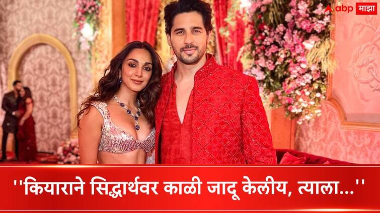 Sidharth Malhotra Fan Fraud Sidharth Malhotra fan duped of Rs 50 Lakh by actor's fan page Saving Siddharth Malhotra Life from Kiara Advani Sidharth Malhotra Fan Fraud : कियाराने सिद्धार्थवर काळी जादू केलीय, त्याला...; चाहतीला लागला 50 लाखांचा  चुना