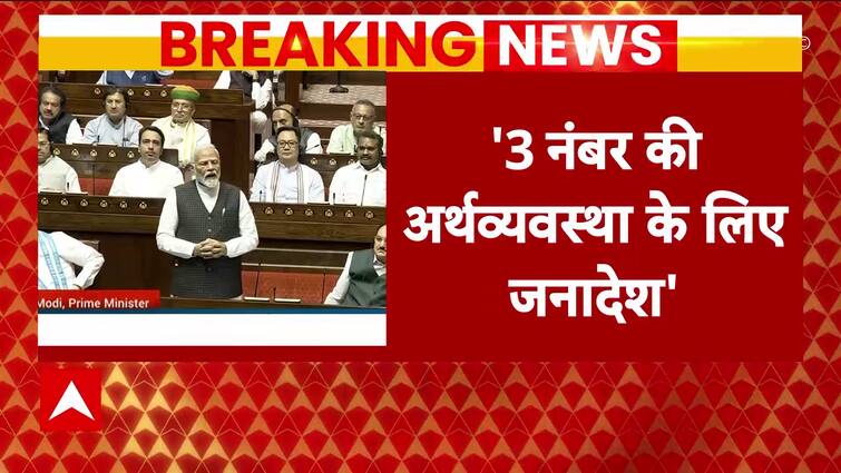 Parliament Session 2024: PM Modi Slams The Opposition, Says ‘They Had been Used To Work Remotely’