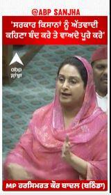 Harsimrat Badal | 'ਸਰਕਾਰ ਕਿਸਾਨਾਂ ਨੂੰ ਅੱਤਵਾਦੀ ਕਹਿਣਾ ਬੰਦ ਕਰੇ ਤੇ ਵਾਅਦੇ ਪੂਰੇ ਕਰੇ'