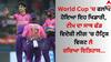 World Cup 'ਚ ਫਲਾੱਪ ਹੋਇਆ ਇਹ ਖਿਡਾਰੀ, ਟੀਮ ਦਾ ਸਾਥ ਛੱਡ ਵਿਦੇਸ਼ੀ ਲੀਗ 'ਚ ਹੈਟ੍ਰਿਕ ਵਿਕਟ ਲੈ ਰਚਿਆ ਇਤਿਹਾਸ