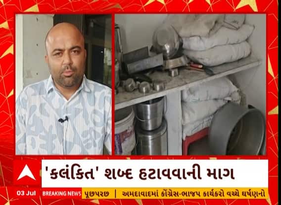 Gir Somnath | ડમાસા ગામમાં શાળાના આચાર્યને નોટિસ ફટકારાતા છેડાયો વિવાદ