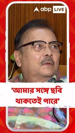 আড়িয়াদহকাণ্ডের মূল অভিযুক্তের সঙ্গে মদন মিত্রের ছবি, কী সাফাই মদনের?