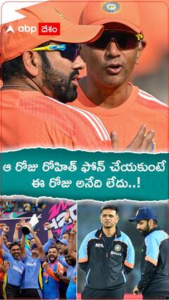 ఆ రోజు రోహిత్ ఫోన్ చేయకుంటే ఈ రోజు అనేది లేదు..!