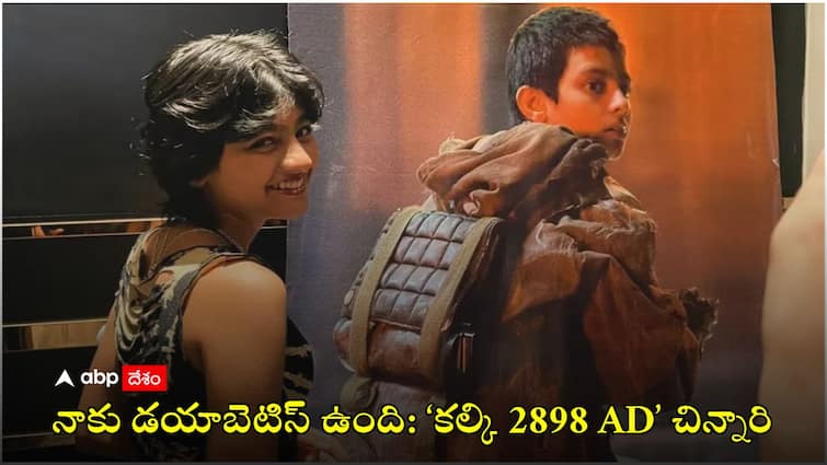 Keya Nair who portrayed role of Raia shares her experience working with Amitabh Bachchan and Deepika padukone Keya Nair: దీపికా నన్ను నోరుమూసుకో అంది, అమితాబ్‌ వయసులో పెద్దయినా అలా చేశారు - ‘కల్కి 2898 AD’ చైల్డ్ ఆర్టిస్ట్ కేయా