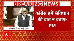 Parliament Session: संविधान को लेकर PM Modi का Congress पर कटाक्ष | ABP News |