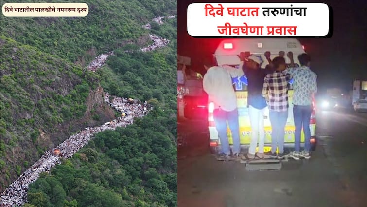 Pune Dive ghat Viral Video Four youth  hanging to ambulance to hadapsar Maharashtra Marathi News Dive Ghat Viral Video:  पुण्यातील तरुणांचा जीवघेणा फाजीलपणा, अॅम्ब्युलन्सला लटकून दिवे घाटातून प्रवास, व्हिडीओ व्हायरल