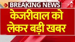 Arvind Kejriwal News: केजरीवाल की हिरासत को लेकर बड़ी खबर