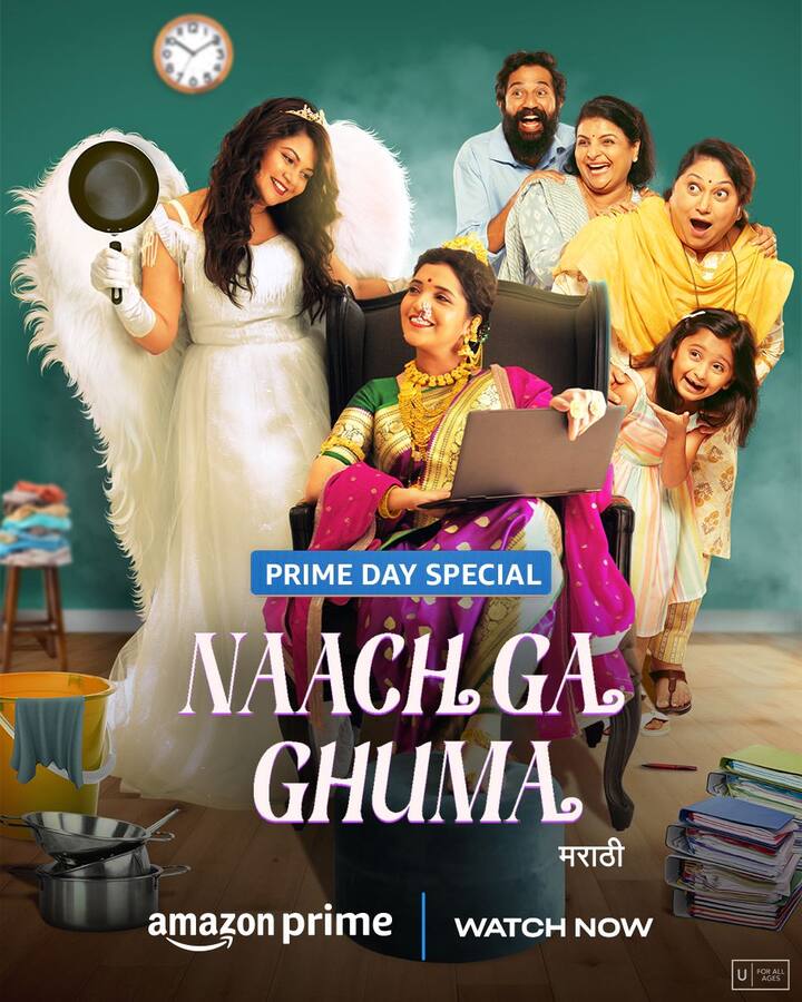 The critically acclaimed Naach Ga Ghuma (Marathi).
