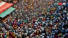 भगदड़ के दौरान ऐसा क्या होता है, जो हो जाती है मौत, दम घुटना वजह या कुछ और?