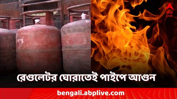 Paschim Bardhaman Durgapur fire incident gas cylinder pipe catches fire while cooking Durgapur Fire Incident: সিলিন্ডারের রেগুলেটর ঘোরাতেই গ্যাসের পাইপে আগুন! কোনওমতে প্রাণে বাঁচলেন মহিলা