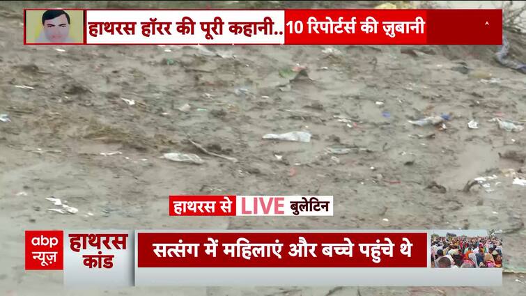 Hathras Stampede: CM Yogi To Go to Hathras Hospital, Will Meet Households Of Victims | ABP Information