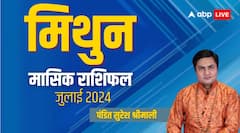 मिथुन मासिक जुलाई राशिफल, ऑफिस के खराब माहौल से बढ़ेगा तनाव