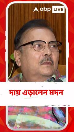দায়িত্ব নিচ্ছি, দায় নয় : আড়িয়াদহকাণ্ডে অভিযুক্ত TMC কর্মী প্রসঙ্গে মদন মিত্র