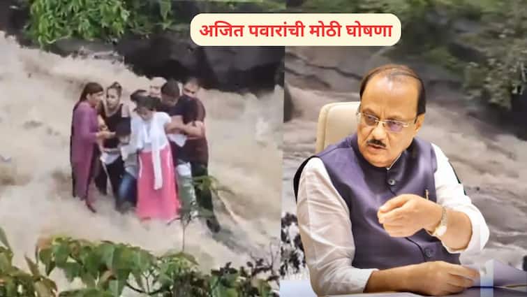 Lonavala Bhushi Dam Incident 5 lakh aid to the families of those who died  Ajit Pawar announced Maharashtra Marathi News मोठी बातमी! लोणावळा भुशी डॅम दुर्घटनेत मृत्युमुखी  पडलेल्यांच्या कुटुंबियांना पाच लाखांची मदत, अजित पवारांची विधानसभेत घोषणा