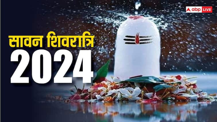 Sawan Shivratri 2024 Shiv Pujan upay to get success money happy married life Sawan Shivratri 2024: सावन की शिवरात्रि 2 या 3 अगस्त, जानें सही डेट और महत्व