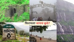 सिंहगडावर जमावबंदी, भीमाशंकरच्या वाटाही रोखल्या, ताम्हिणी अन् खडकवासला डॅमवरही नो एन्ट्री, मग फिरायला जायचं कुठे?