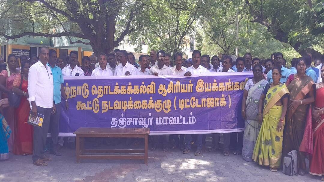 தஞ்சையில் ஆசிரியர்கள் சாலைமறியல்: கும்பகோணத்தில் அரசு ஊழியர் சங்கத்தினர் கண்டன ஆர்ப்பாட்டம் Teachers block road in Thanjavur Govt employees union condemns protest in Kumbakonam - TNN தஞ்சையில் ஆசிரியர்கள் சாலைமறியல்: கும்பகோணத்தில் அரசு ஊழியர் சங்கத்தினர் கண்டன ஆர்ப்பாட்டம்