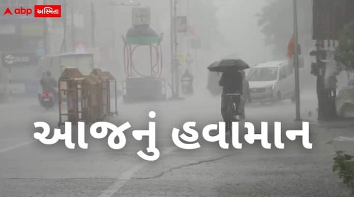 Gujarat Rain: ગુજરાતમાં વ્યાપક વરસાદ થવાથી વાતાવરણમાં ઠંડક પ્રસરી ગઈ છે. હવામાન વિભાગના જણાવ્યા મુજબ, આગામી 48 કલાક દરમિયાન રાજ્યમાં વરસાદી માહોલ યથાવત રહેશે.