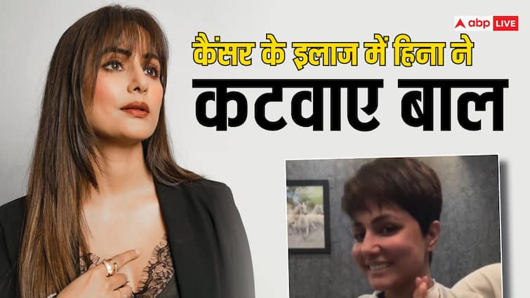 Hina Khan hair cut during fight with breast cancer actress shared new look amid treatment Hina Khan ने Breast Cancer के इलाज में कटवाए बाल, मां का रो-रोकर बुरा हाल, देखें वीडियो